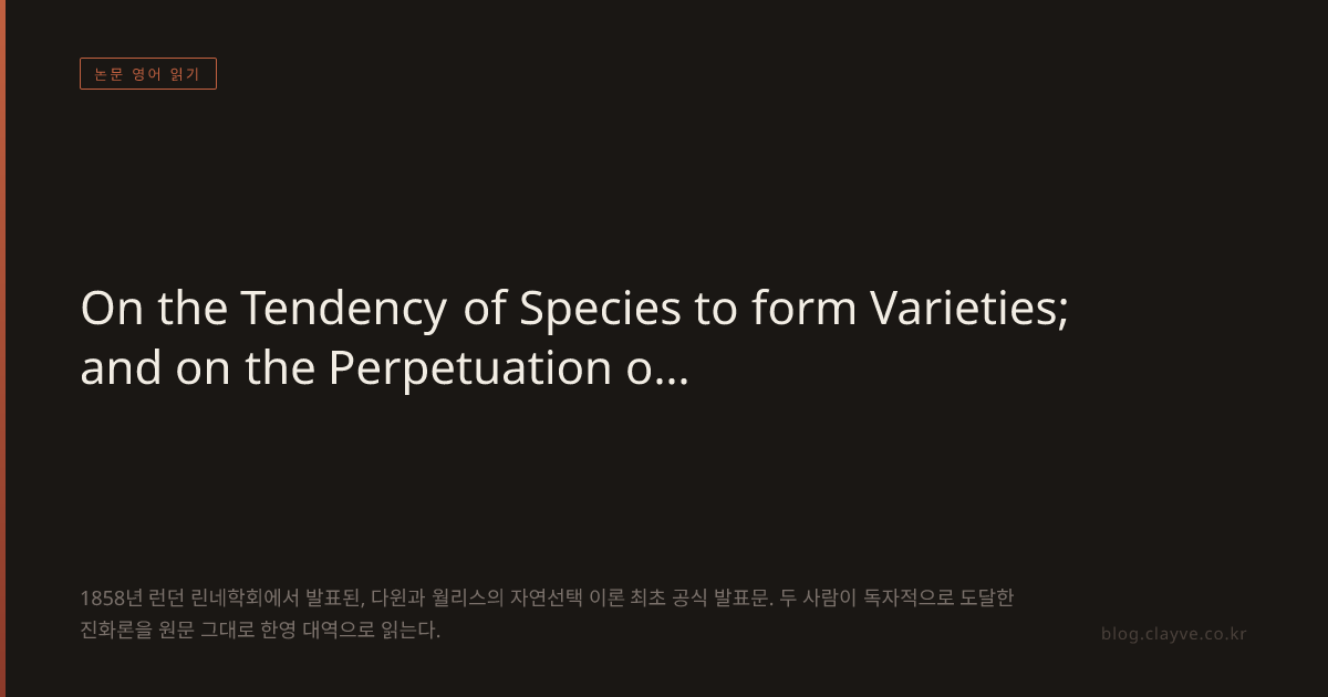 On the Tendency of Species to form Varieties; and on the Perpetuation of Varieties and Species by Natural Means of Selection